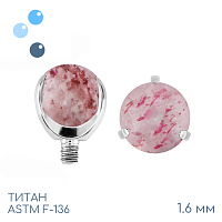 Накрутка шар в лапках Red Quartz 1.6 мм